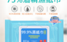生活市集 2.9折! - 80抽酒精濕紙巾超大組