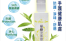 生活市集 5.0折! - 茶樹潔淨噴霧 50ml