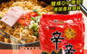 生活市集 8.0折! - 韓國內銷版農心辛拉麵組