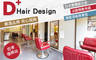 D+ Hair Design 5.0折! - D+ Hair Design 4.9折 A.資生堂頂級舒活洗護+專業設計剪髮 / B.法國極奢肯葳/德國頂級施華寇 巖選歐洲品牌