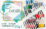 Cocoan. nail 6.0折! - Cocoan. nail 5.9折 A.手部柔嫩滋養修護/凝膠卸甲護理 二選一 / B.日常漂亮！經典手部凝膠 / C.日本第一