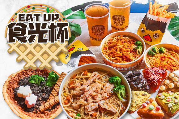 食光杯 EAT UP 7.8折! - 食光杯 EAT UP 7.8折 A.超值雙人餐 / B.精緻組合單人套餐 / C.甜心雙人分享餐