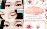 露娜睫藝LuNa Eyelash 3.0折! - 露娜睫藝LuNa Eyelash 2.9折 A.擺脫厭世放電SO EASY！3D輕柔黑絲絨扁毛200根根接根睫毛嫁接 / B.原