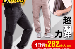 美式薄款彈力透氣工作褲