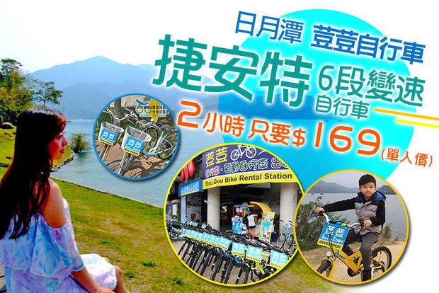 荳荳自行車Dou Dou Bike(中興二店) 6.8折! - 荳荳自行車Dou Dou Bike(中興二店) 6.7折 捷安特6段變速自行車2小時