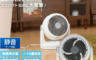 生活市集 8.9折! - 日本IRIS六段空氣循環扇HD18