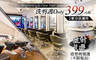 Beginning&View Hair salon 5.0折! - Beginning&View Hair salon 4.9折 A.設計首選！洗剪護專案 / B.潮流韓妞歐爸！染護專案 / C.