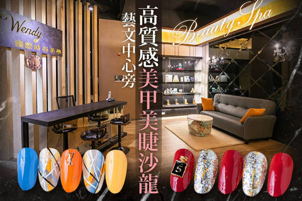 Wendy美甲美睫美容沙龍 4.2折! - 質感手部凝膠美甲+5指飾品