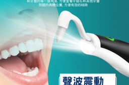 VIBRATION 高效多功能電動潔牙沖牙器LKS-2319