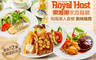 Royal Host樂雅樂家庭餐廳 6.5折! - Royal Host樂雅樂家庭餐廳 6.4折 Chef's Special樂雅樂主廚私房推薦