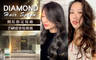 DIAMOND Hair Salon 2.7折! - DIAMOND Hair Salon 2.7折 A.網紅顏值！造型剪護通通搞定 / B.自己當網美！自信破表染燙六選一(不限髮長