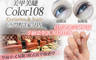 Color108 美甲美睫 4.4折! - Color108 美甲美睫 4.4折 A.不怕指甲短又軟易斷！手部十指修長硬式延甲優雅凝膠：單色/璀璨/法式 三選一 / B.手