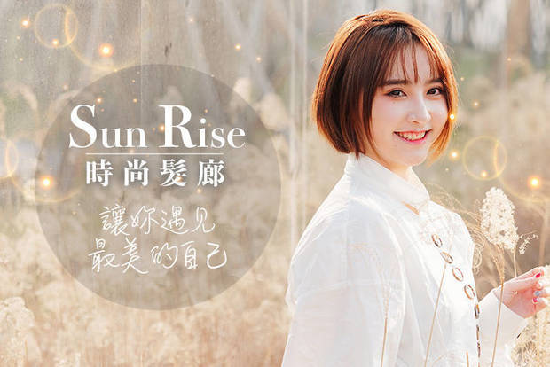 Sun Rise時尚髮廊 5.4折! - Sun Rise時尚髮廊 5.3折 A.剪裁設計首選！洗剪護專案 / B.頭部深呼吸！深層舒壓洗+肩頸精油按摩 / C.不限髮長