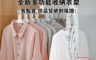 生活市集 2.0折! - 日本多功能折疊收納衣架