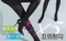 生活市集 3.5折! - D&G40D五倍耐勾褲襪(DG-A103)
