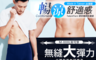 生活市集 3.7折! - GIAT彈力涼感男四角內褲(N81508)