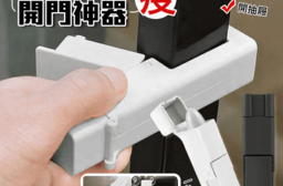 防接觸抗疫隔離門把電梯按鈕神器