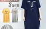 生活市集 3.1折! - 慵懶夏季寬袖長版居家服