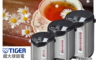 TIGER 虎牌 8.8折! - 日本製超大按鈕電熱水瓶(PDU-A30R)