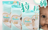 生活市集 6.7折! - 日本製pampers幫寶適拉拉褲尿布