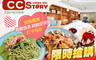 CC STORY 林場咖啡鬆餅(羅東店) 6.3折! - CC STORY 林場咖啡鬆餅(羅東店) 6.2折 A.異國之旅義大利麵獨享套餐 / B.綿綿幸福舒芙蕾獨享套餐