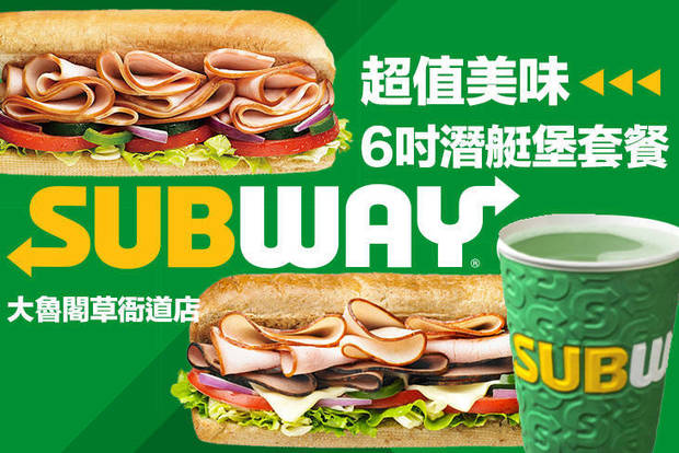 SUBWAY(大魯閣草衙道店) 5.8折! - SUBWAY(大魯閣草衙道店) 5.8折 超值6吋潛艇堡套餐