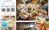 Collage咖楽聚(北平店) 7.5折! - Collage咖楽聚(北平店) 7.4折 平日可抵用200元消費金額(假日可抵用180元)
