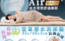 生活市集 2.8折! - 大師級3D空氣感水洗床墊