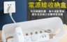 生活市集 4.2折! - 小米整齊電線插座收納盒XMSNH01YM