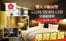 台北-梅樓驛站MAIN INN 8.0折! - 台北-梅樓驛站MAIN INN 8折 休息2H/3H/8H/12H，麻吉好康：5/31前加贈30分鐘