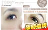 Eye beauty美妍工作室 2.9折! - Eye beauty美妍工作室 2.8折 A.粉刺OUT！無暇美肌修護課程全程90分(手技60分) / B.保濕醒膚！緊緻提拉美