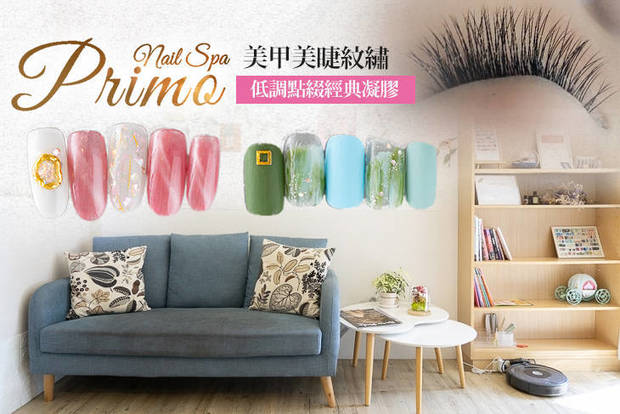 Primo Nail Spa 美甲美睫紋繡 6.2折! - 手部精緻護理(至手背) /足部精緻護理