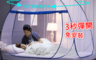 生活市集 4.4折! - 加大升級免安裝防摔蚊帳