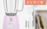 生活市集 6.1折! - 伊萊克斯冰沙果汁機EBR3546