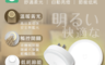 生活市集 2.8折! - 米家節能插電小夜燈