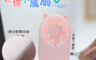 生活市集 2.3折! - 便攜口袋迷你小風扇