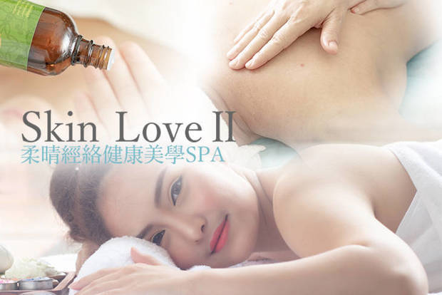 Skin LoveⅡ 柔晴經絡 健康美學SPA 1.7折! - Skin LoveⅡ 柔晴經絡 健康美學SPA 1.6折 A.早古法！禪養身.心.靈.全身舒筋全程100分(手技100分) /