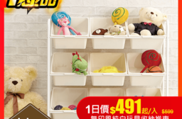 【ikloo】無印純白9格玩具車BN115/BN117/BN118