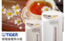 日本製 8.2折! - TIGER 虎牌4.0L微電腦電熱水瓶(PDR-S40R)