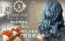 吉爾 Gear Hair 5.7折! - 吉爾 Gear Hair 5.7折 A.專業設計師洗剪護專案 / B.德國歌薇醫美級髮質修護專案 / C.西班牙萊肯高質感染髮專