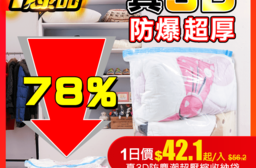 真3D防塵潮超壓縮收納袋
