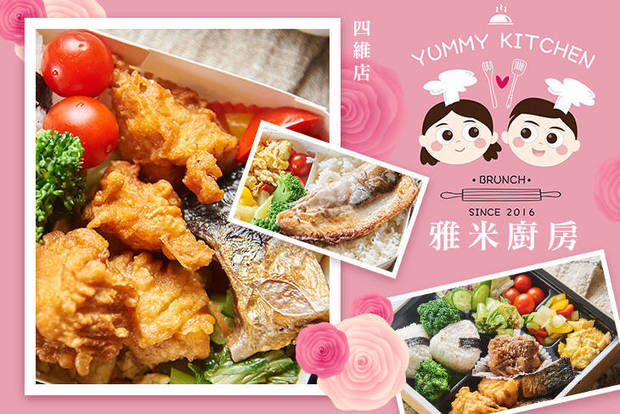 雅米廚房yummy kitchen(四維店) 7.9折! - 雅米廚房yummy kitchen(四維店) 7.9折 A.小資便當系列 / B.人氣招牌便當系列 / C.豪華日式會議便當一個