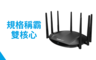 TOTOLINK 6.1折! - A7000R AC2600旗艦級雙頻Gigabit無線路由器
