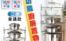 生活市集 2.8折! - 耐重不鏽鋼多層置物架