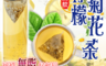 生活市集 5.0折! - 蔘大王四季檸檬菊花茶包