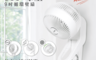 生活市集 8.5折! - 日本Claire球型循環電扇