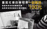 一起夢想-重返社會的單程票 10.0折! - 一起夢想-重返社會的單程票冤獄無辜者家庭關懷計畫，為無辜者搭起重返社會的橋樑！