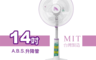 生活市集 8.0折! - 聯統強力電風扇14 16吋