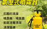 生活市集 5.2折! - 氣壓式噴霧器/噴霧壺(6.0L)