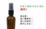 生活市集 4.7折! - 玻璃酒精噴霧隨身分裝瓶